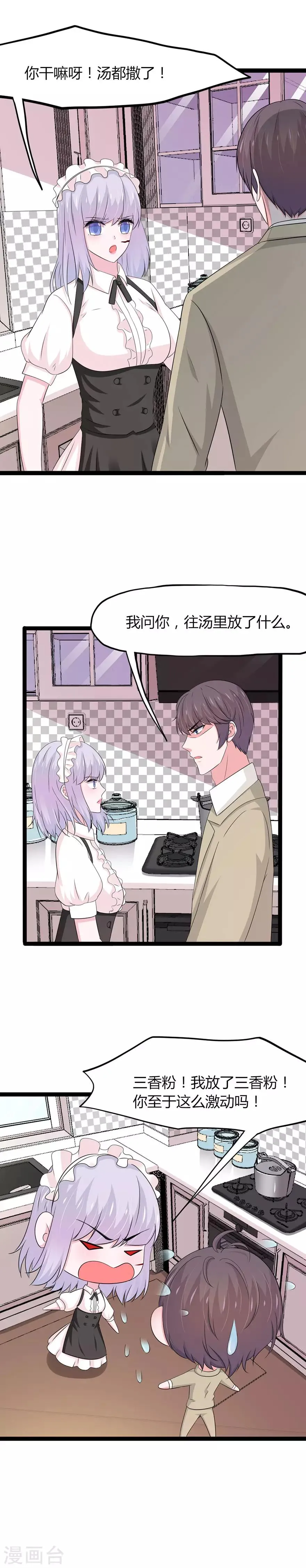 第135话 第9页