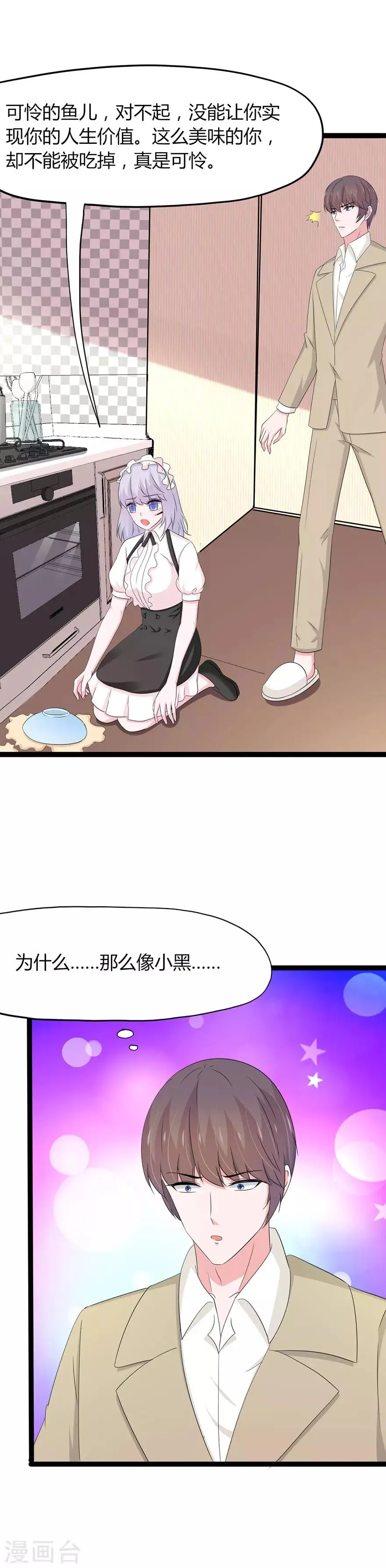 第135话 第10页
