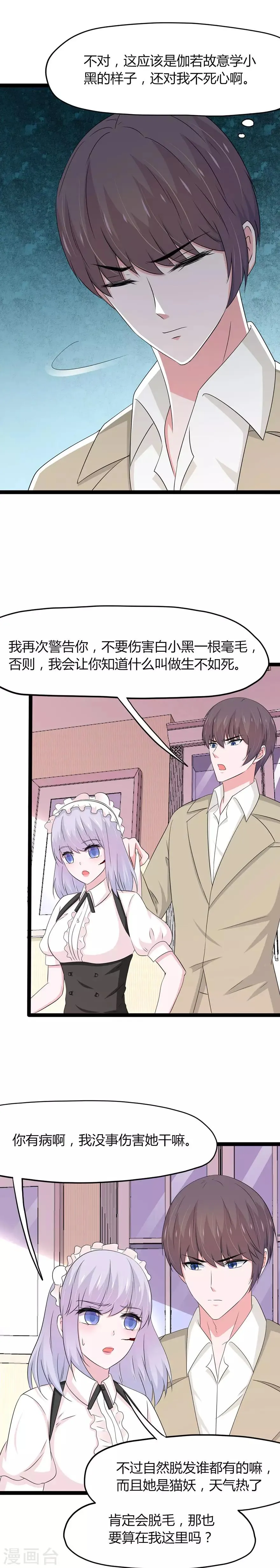 第135话 第11页