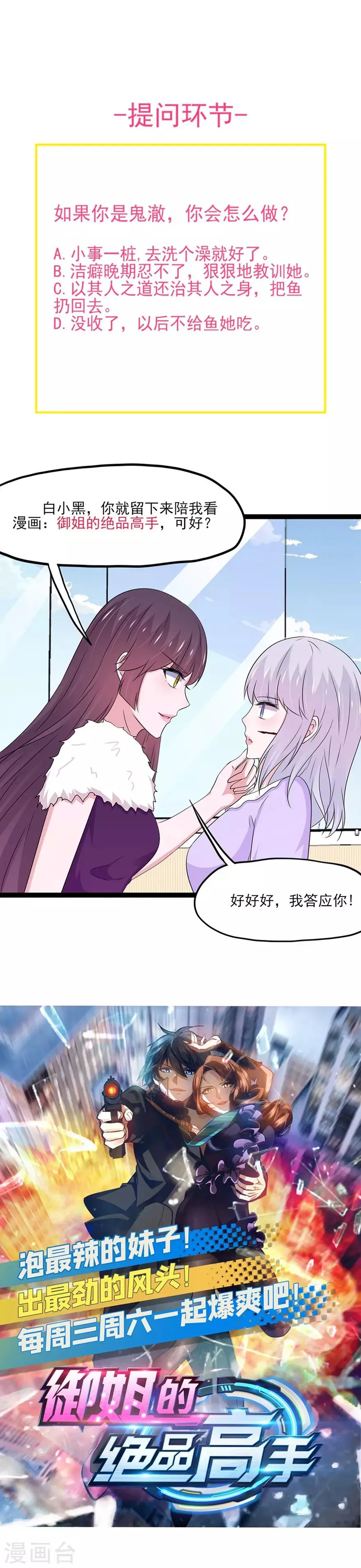 第135话 第16页