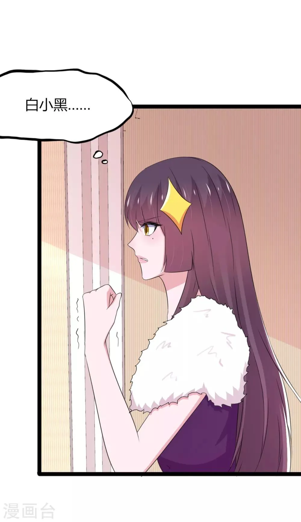 第136话 第6页