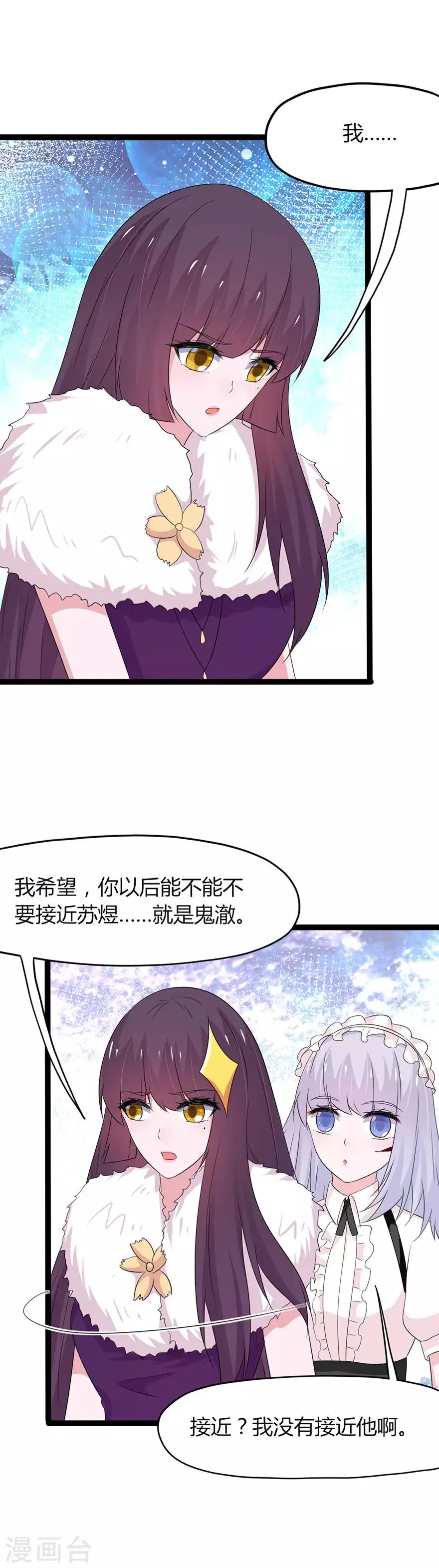 第137话 第4页