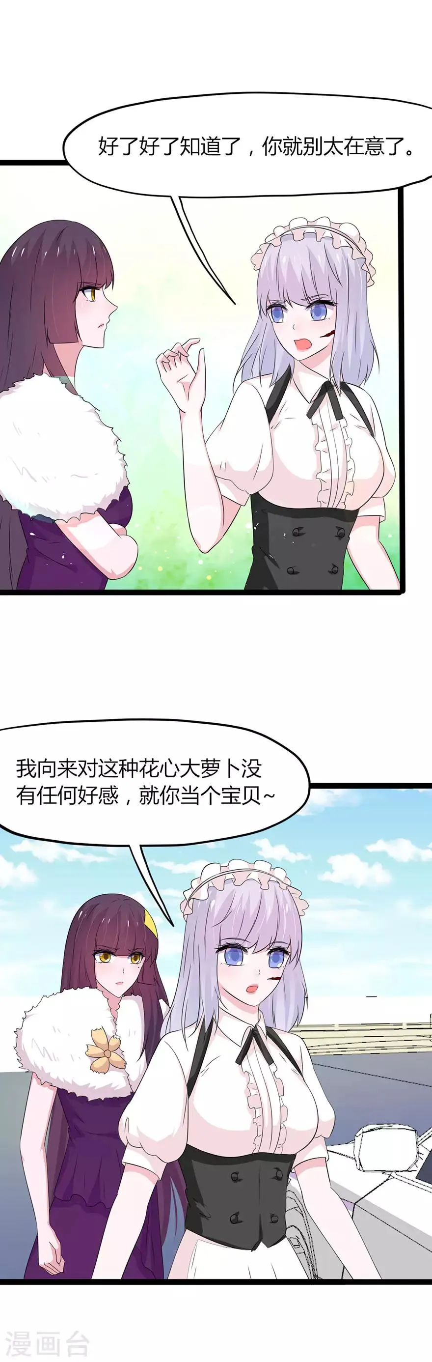 第137话 第7页