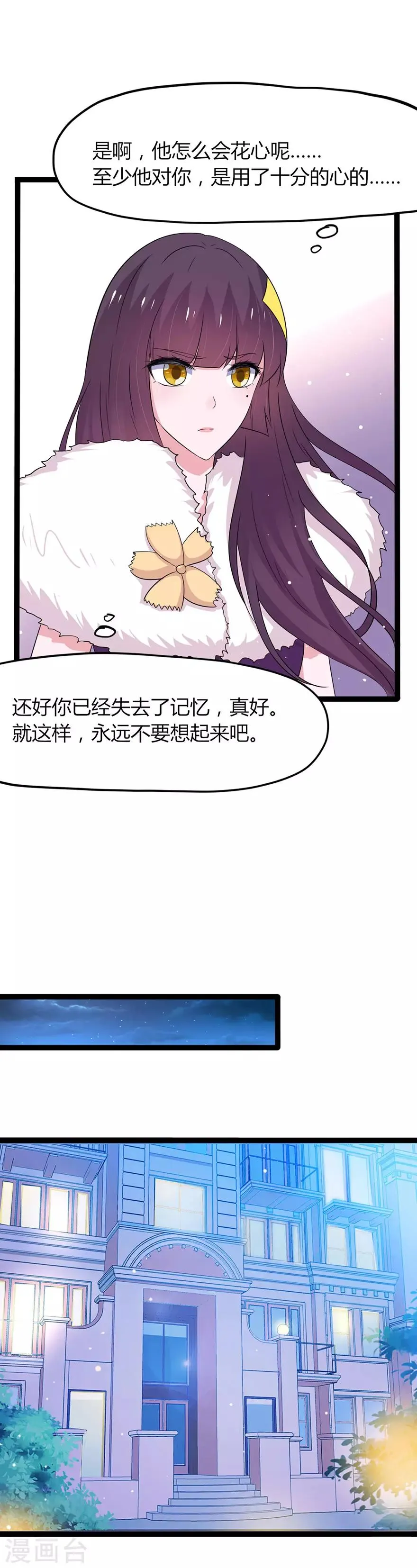 第137话 第8页