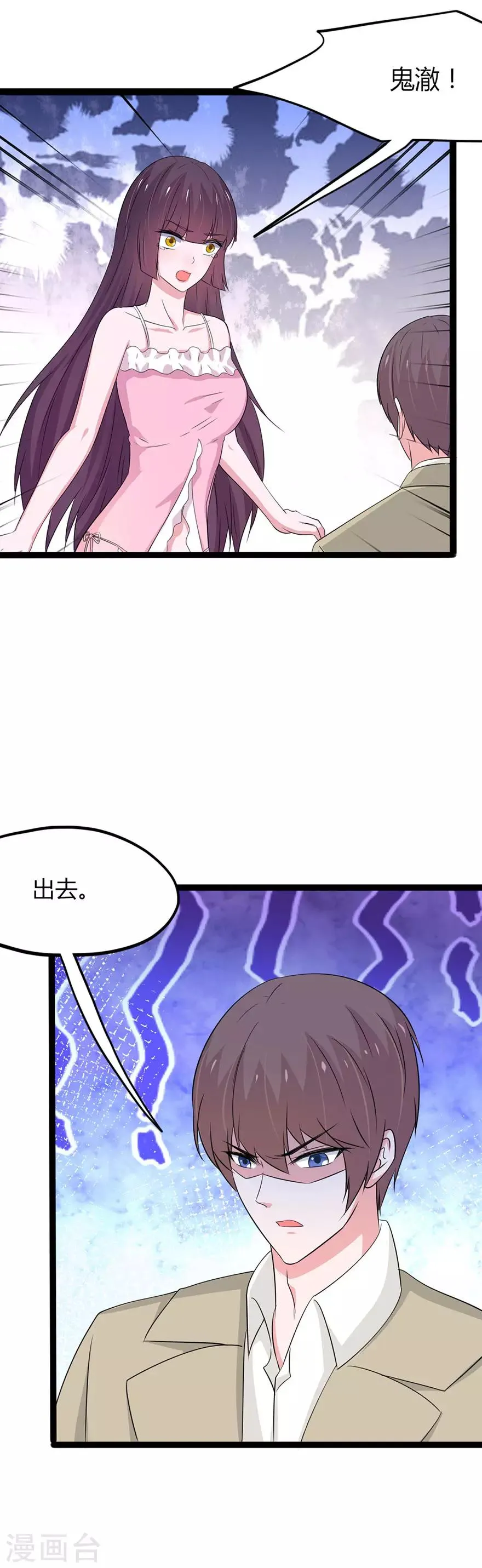 第137话 第16页