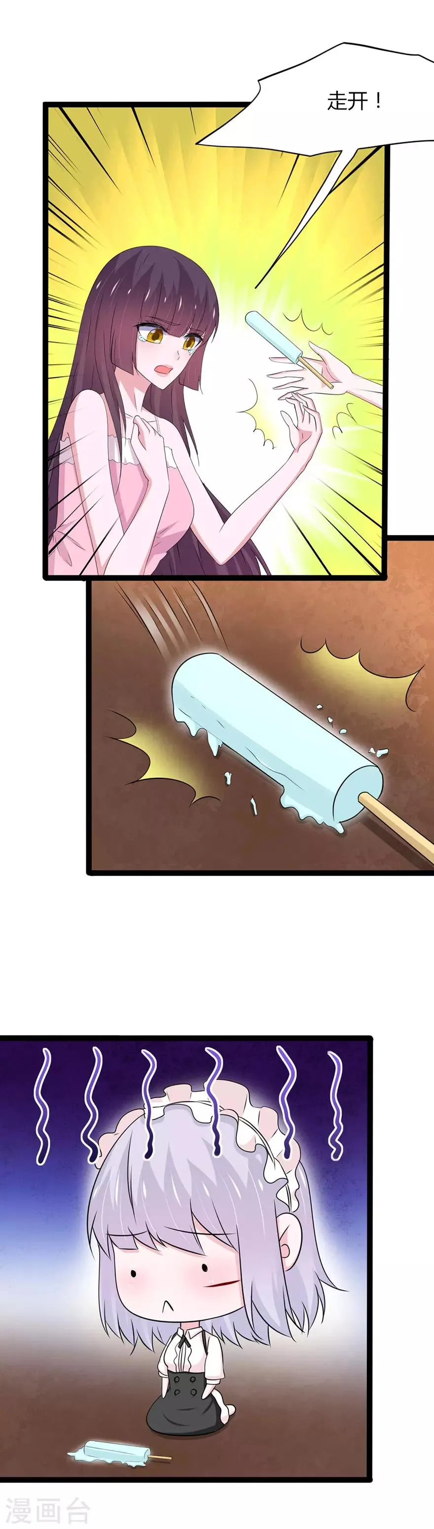 第138话 第4页