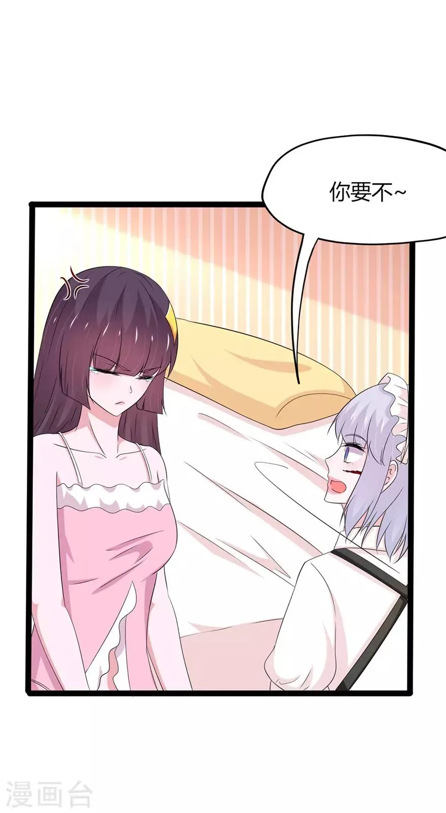第138话 第6页