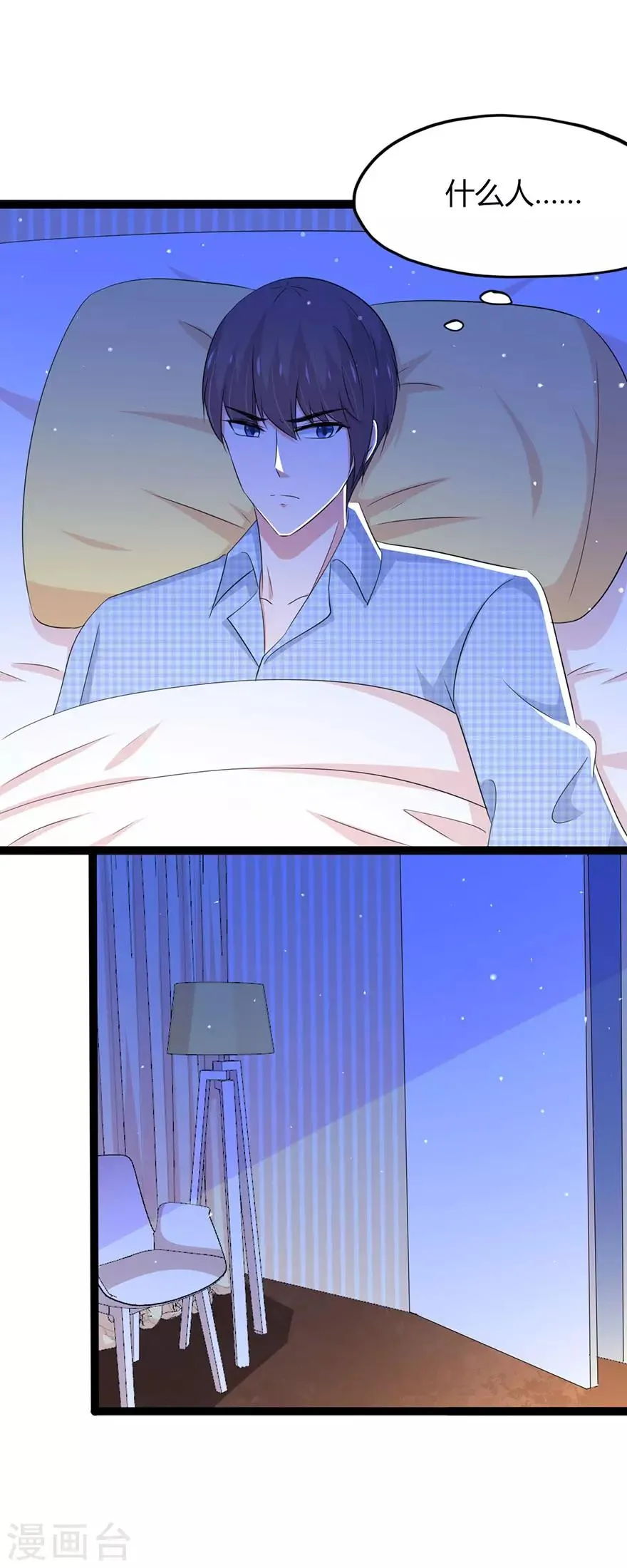 第138话 第12页