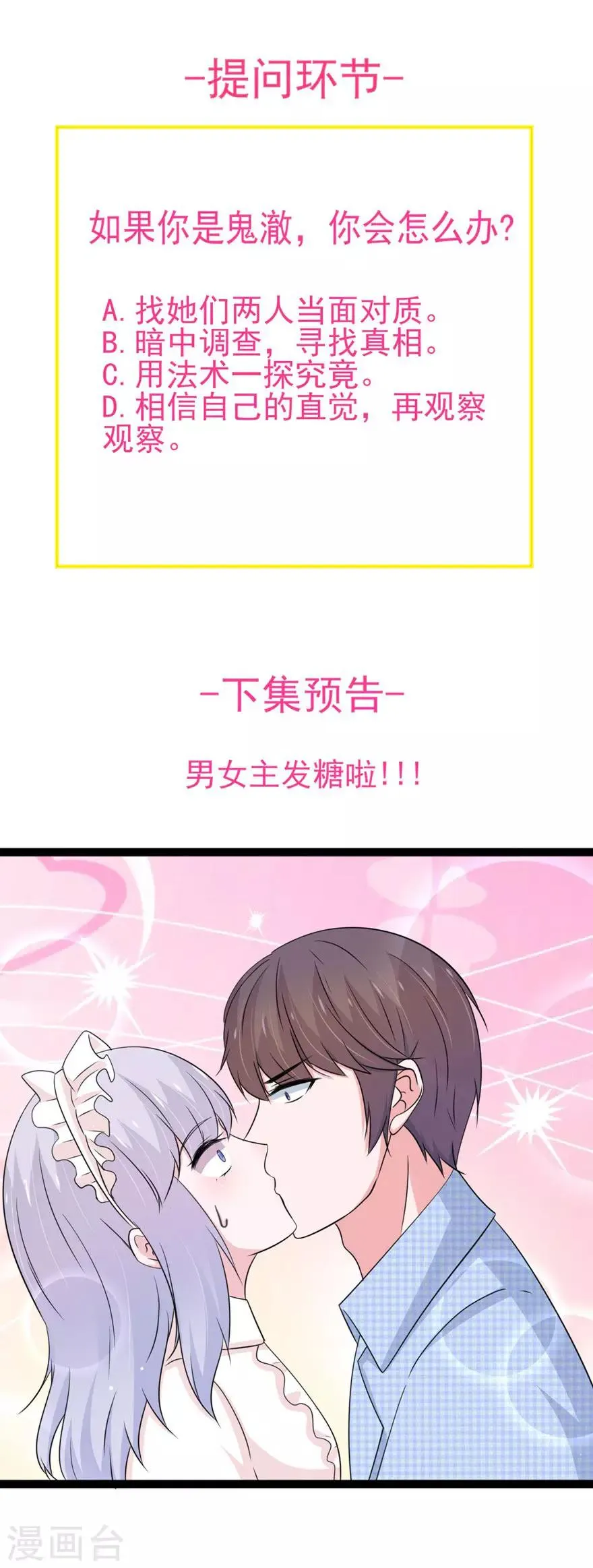 第138话 第20页