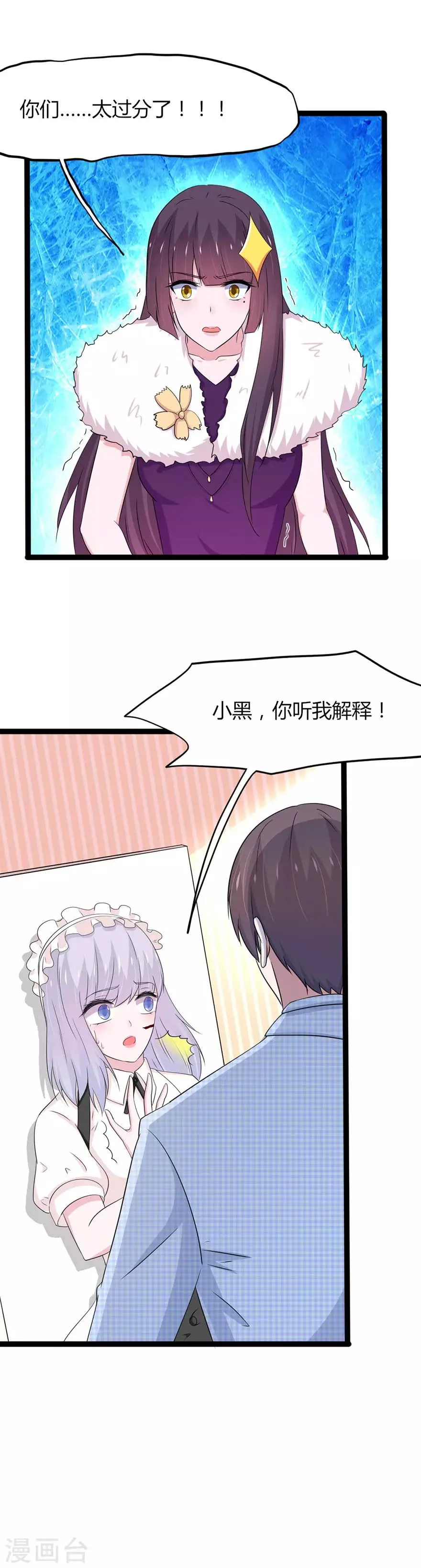 第139话 第4页