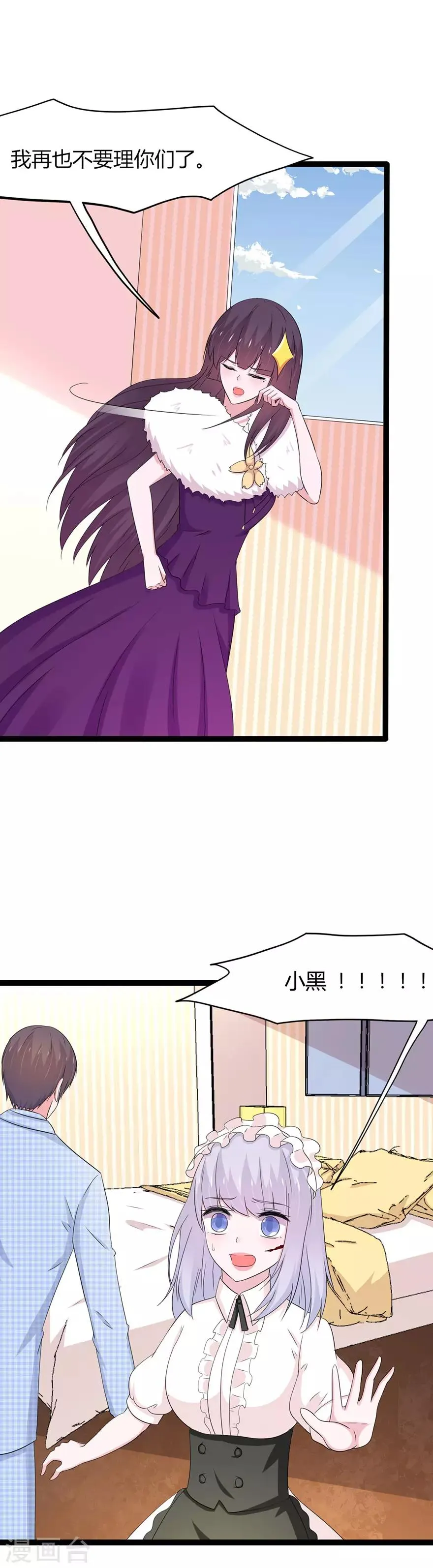 第139话 第5页