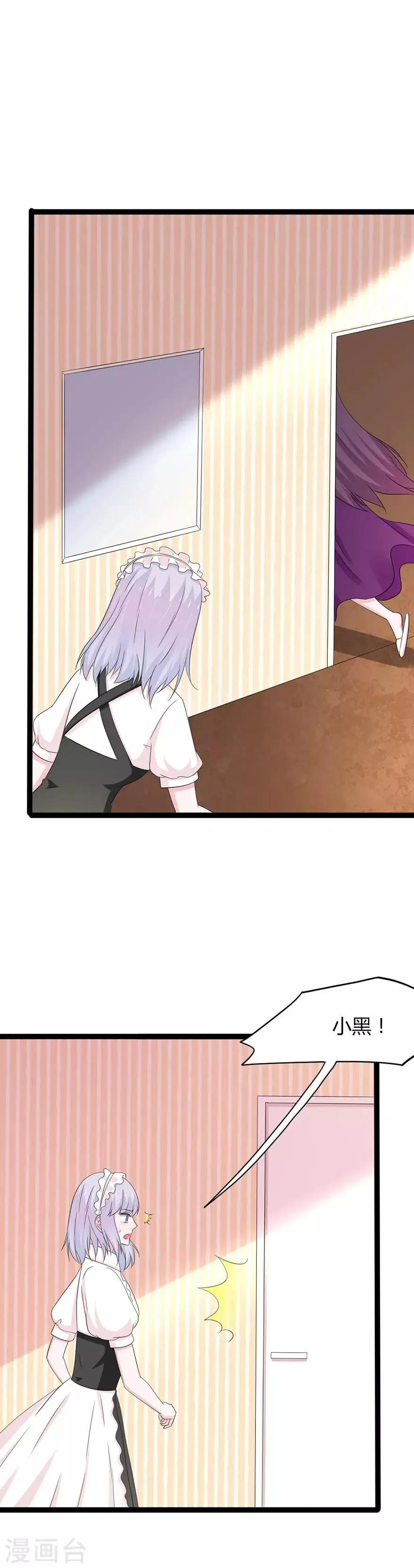 第139话 第6页