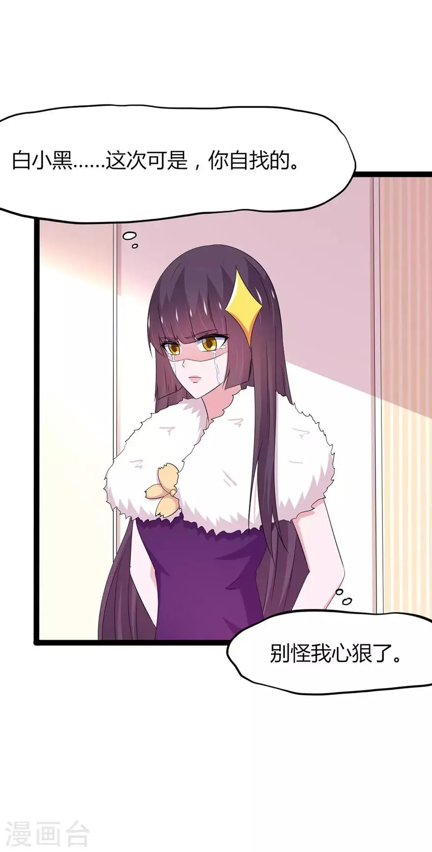 第139话 第8页