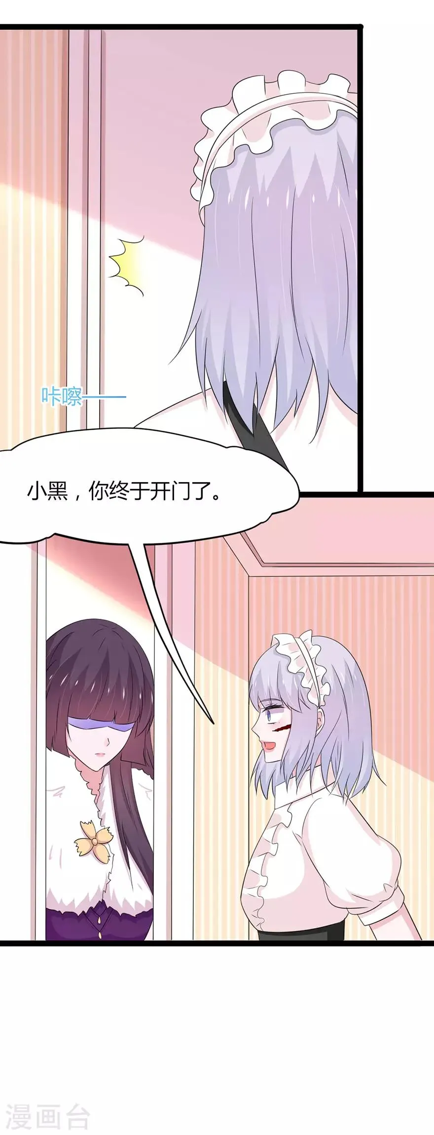 第139话 第9页