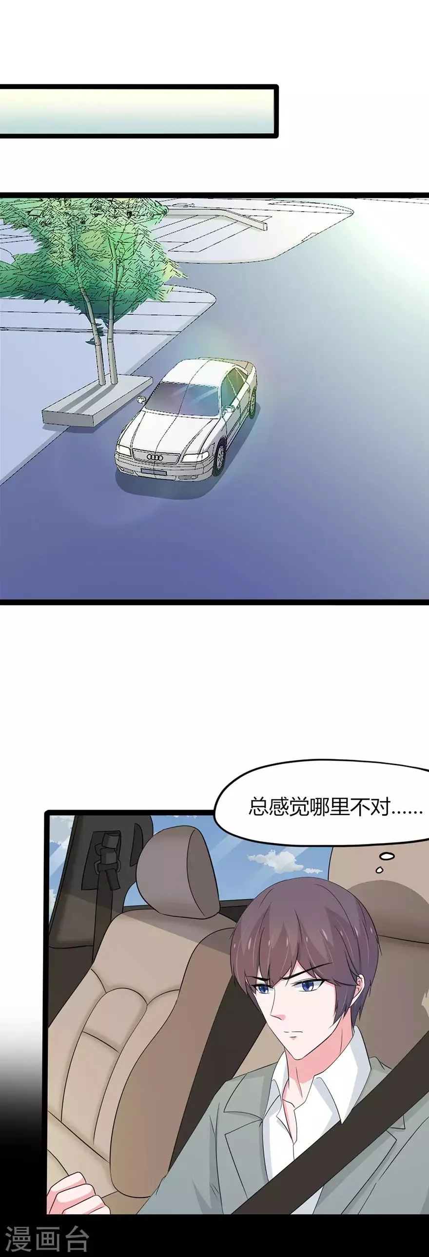 第139话 第18页