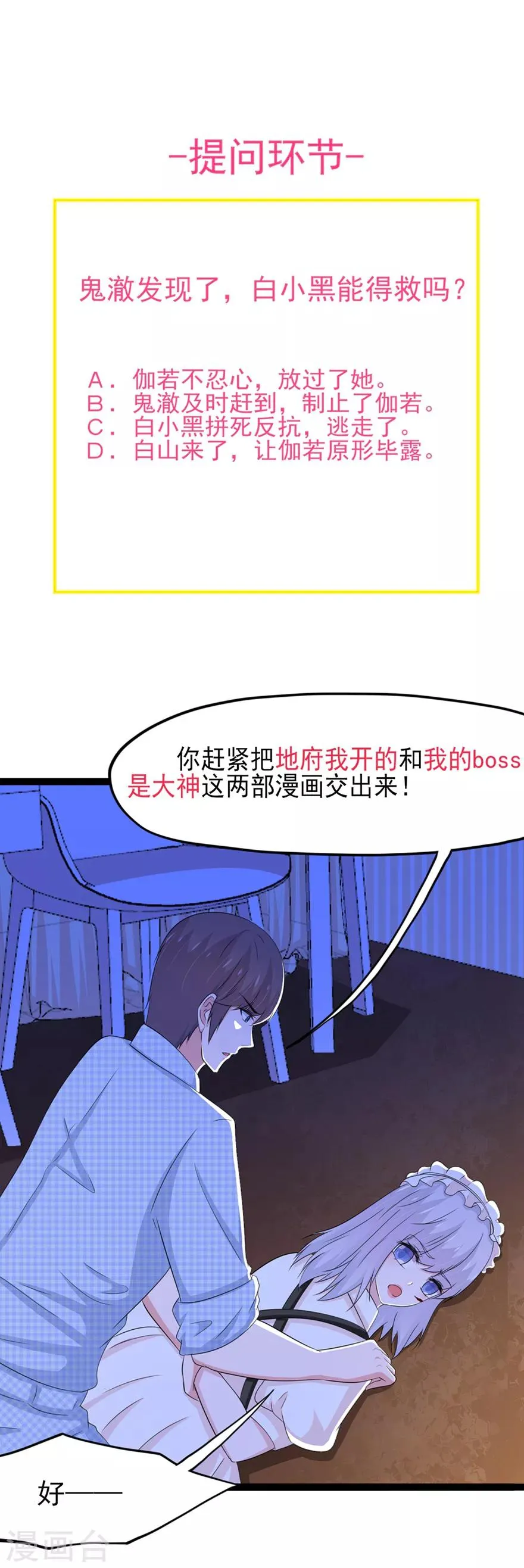 第139话 第23页