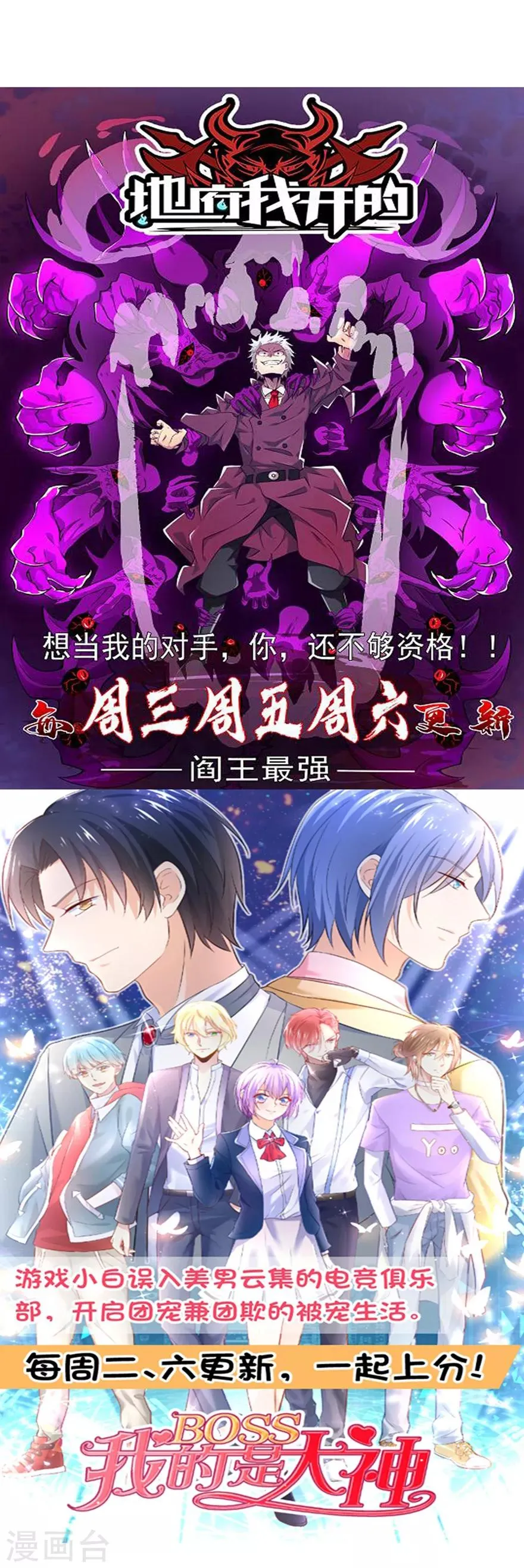 第139话 第24页