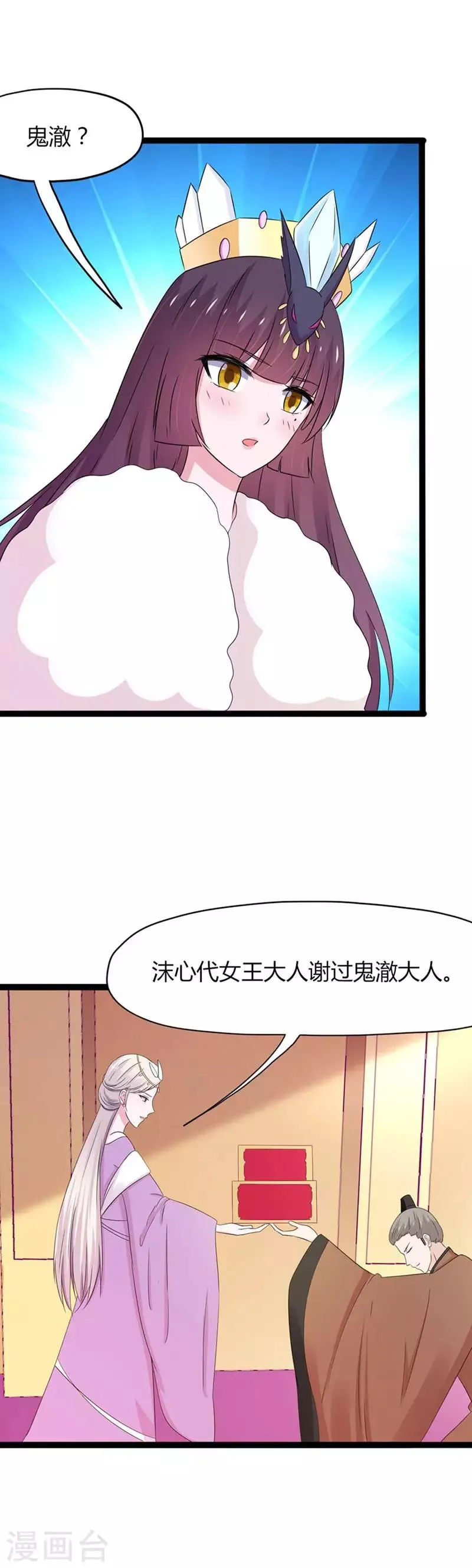 第141话 第19页
