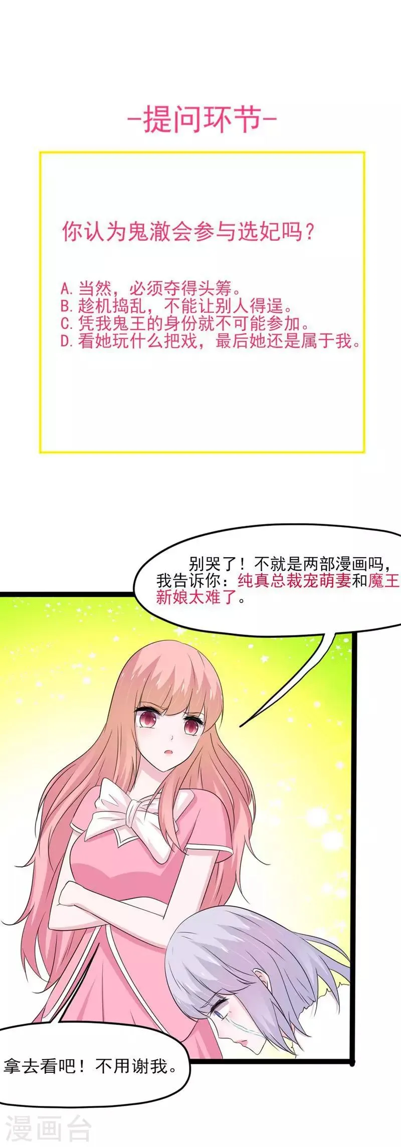 第141话 第22页