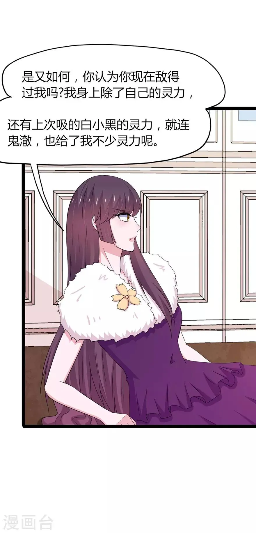 第140话 第4页