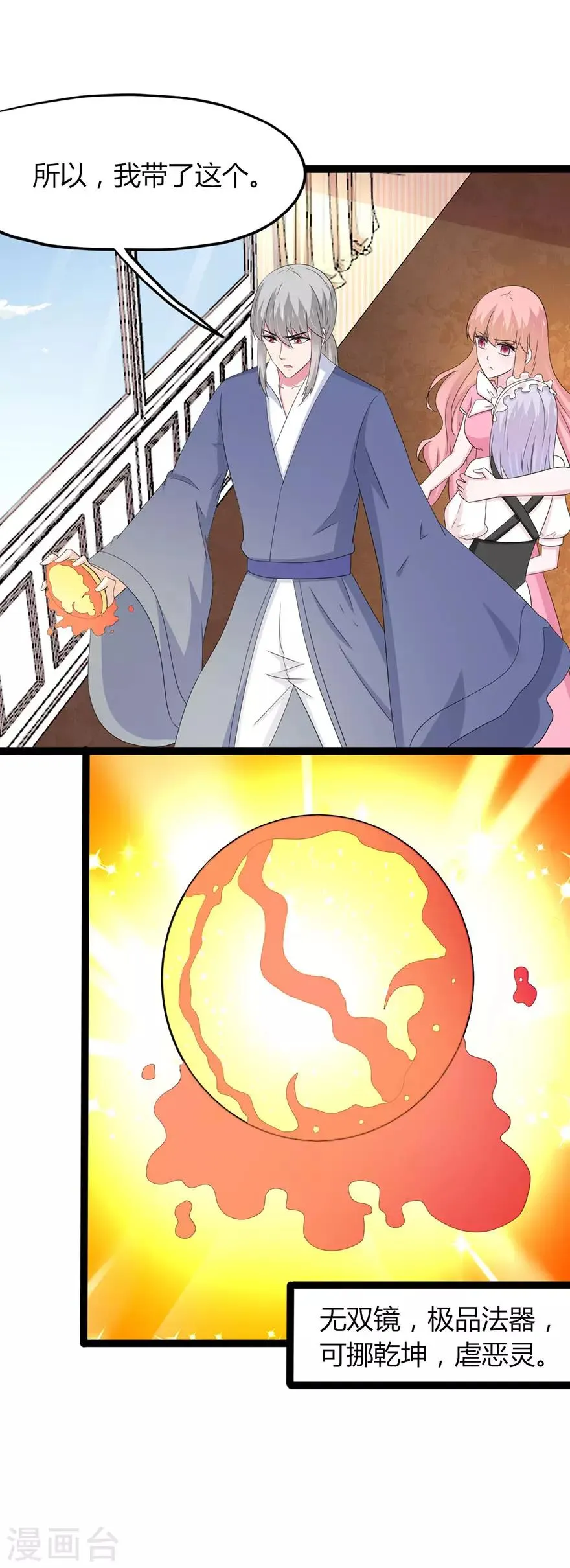 第140话 第5页