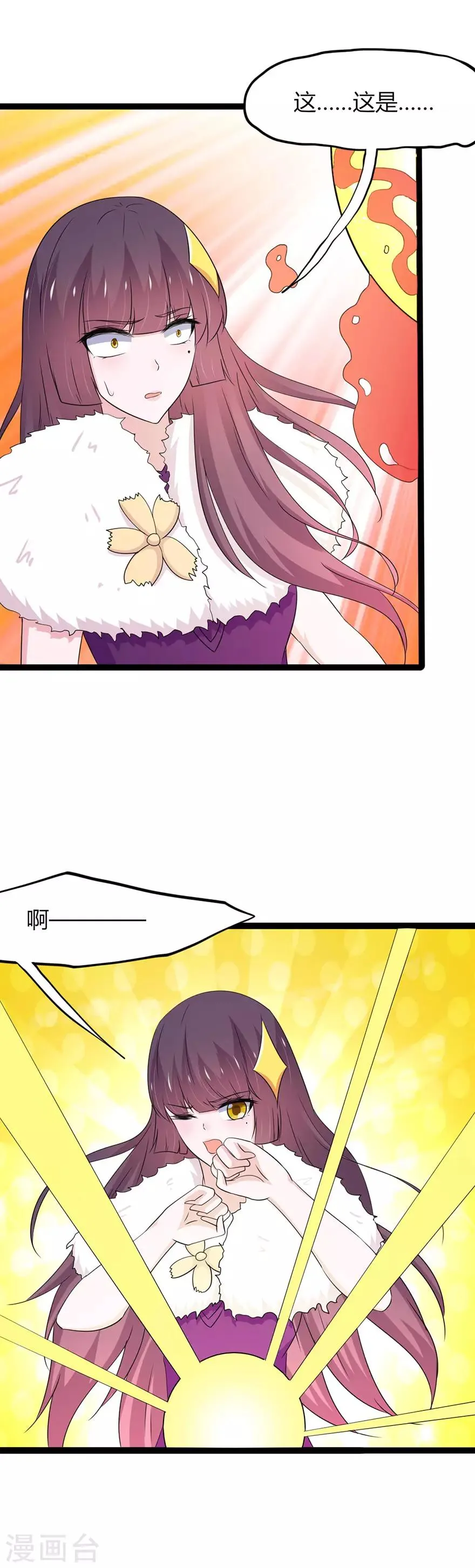 第140话 第6页