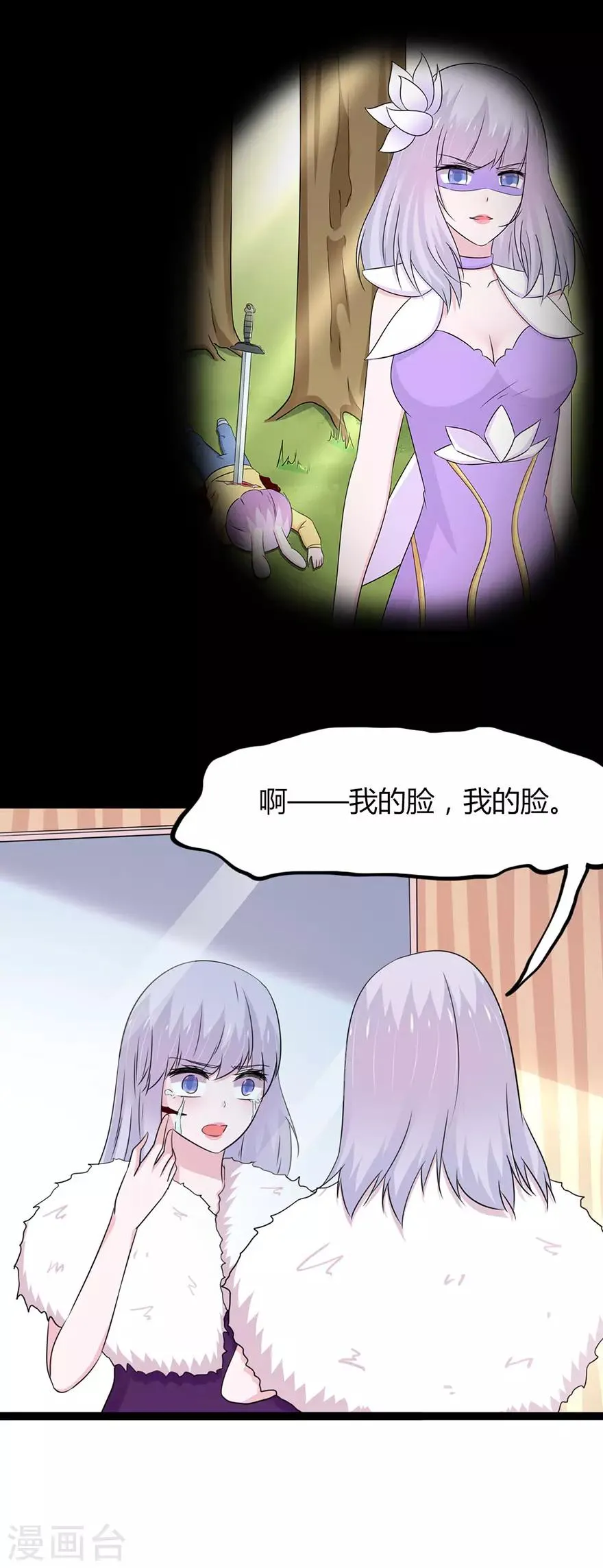 第140话 第10页