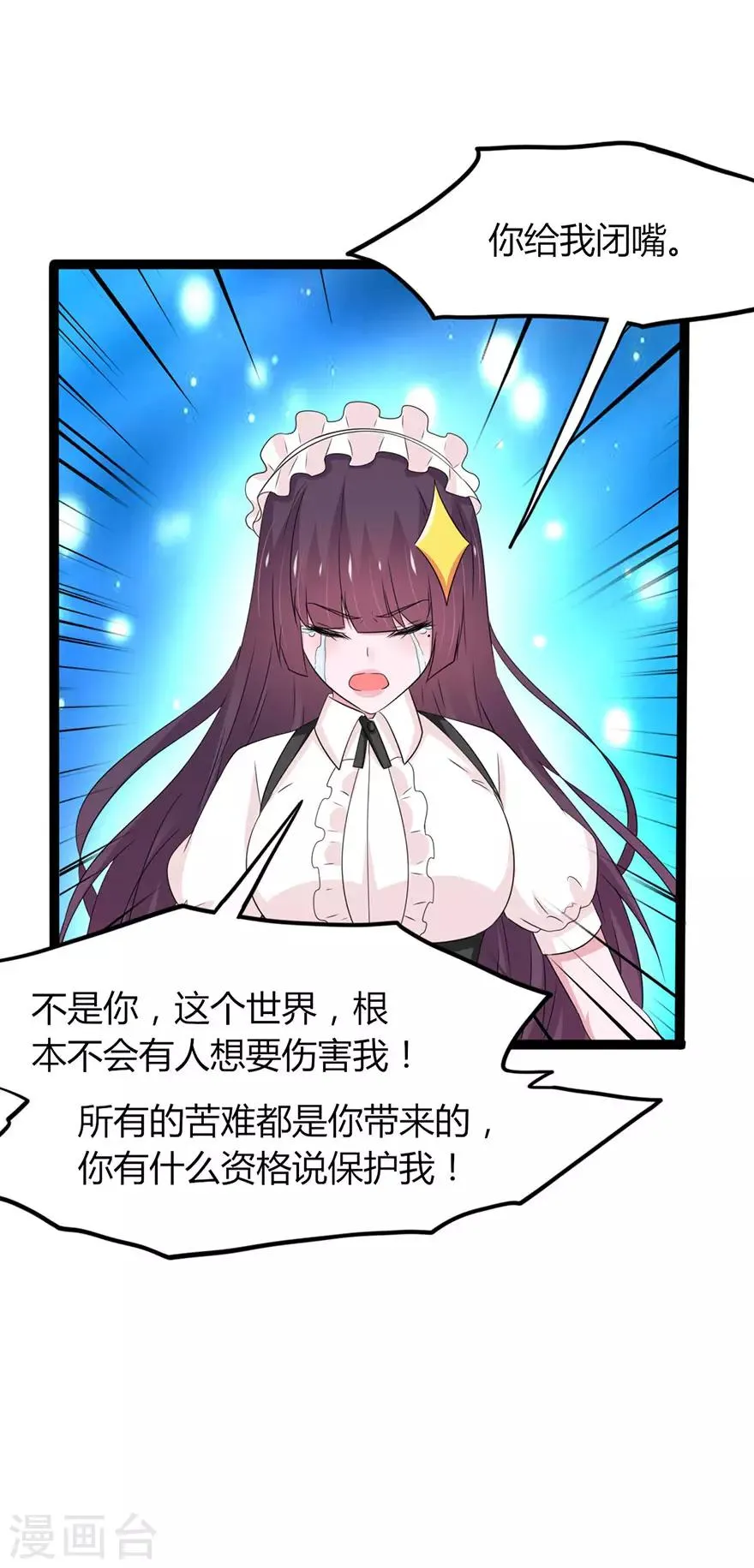 第140话 第16页