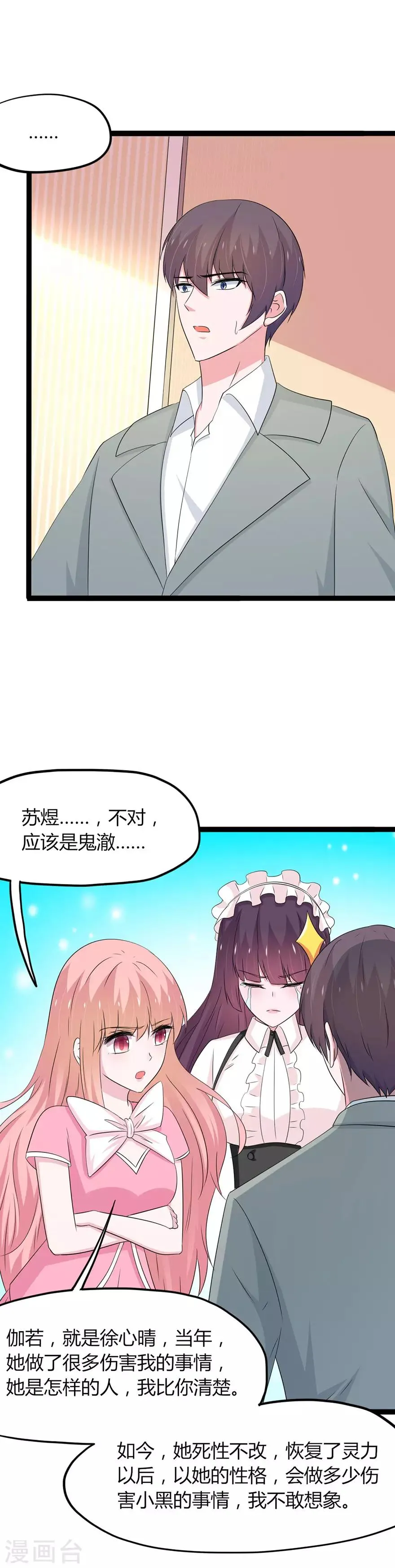 第140话 第17页