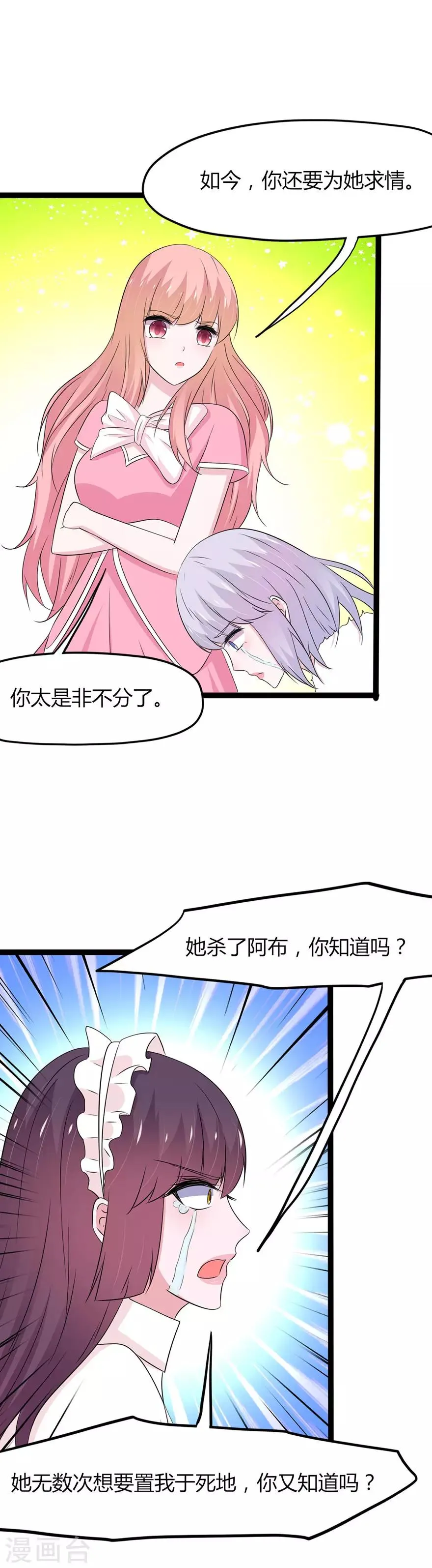 第140话 第18页