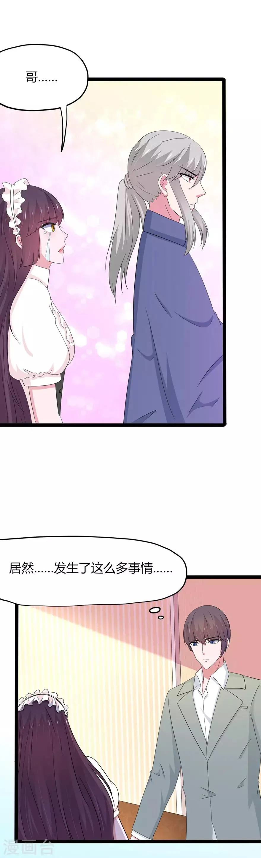 第140话 第22页