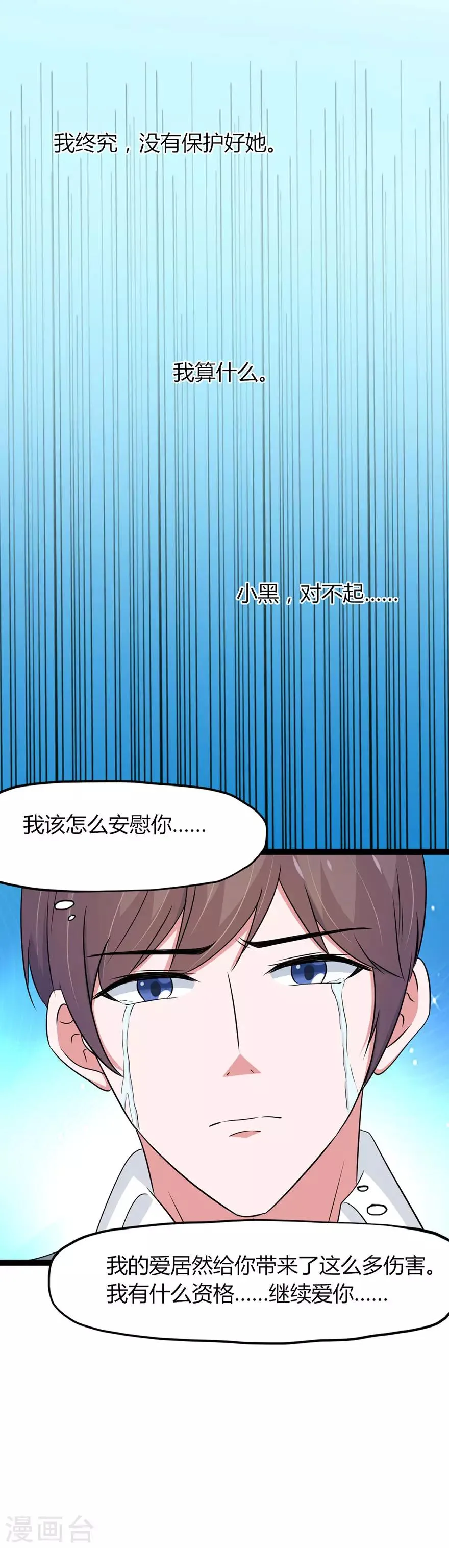 第140话 第23页