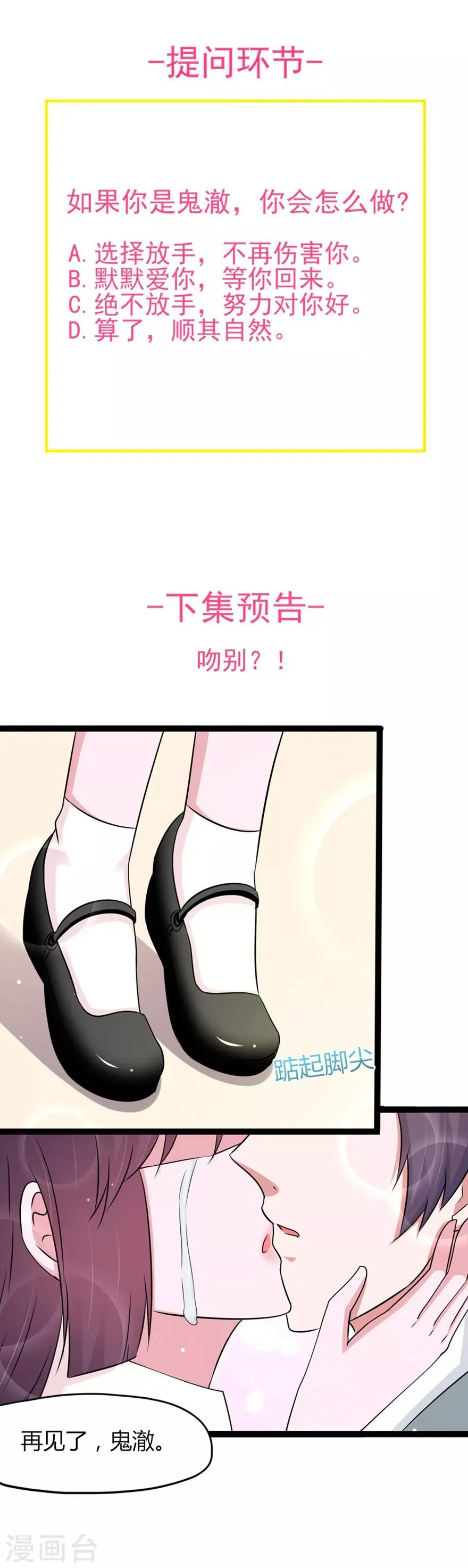 第140话 第24页