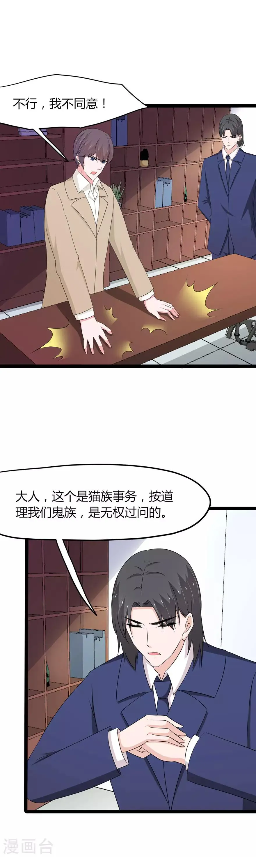 第142话 第2页