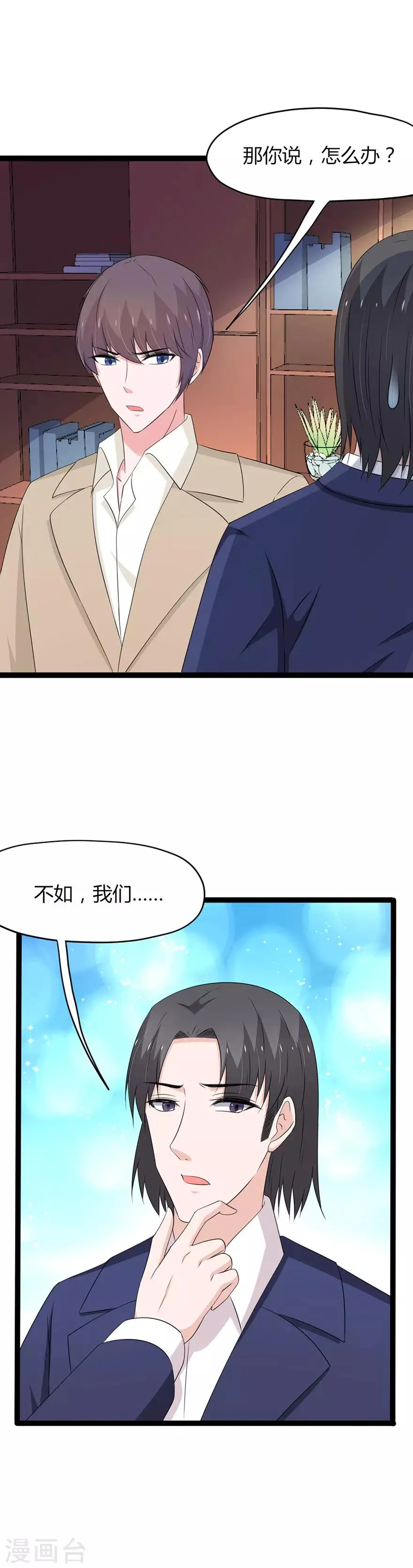 第142话 第3页
