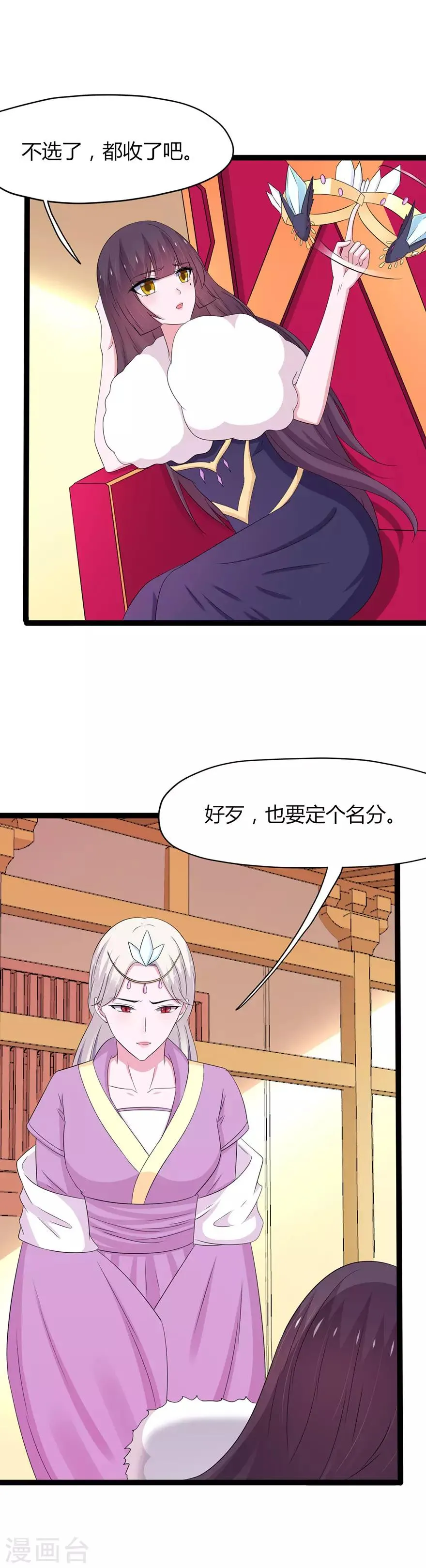 第142话 第5页