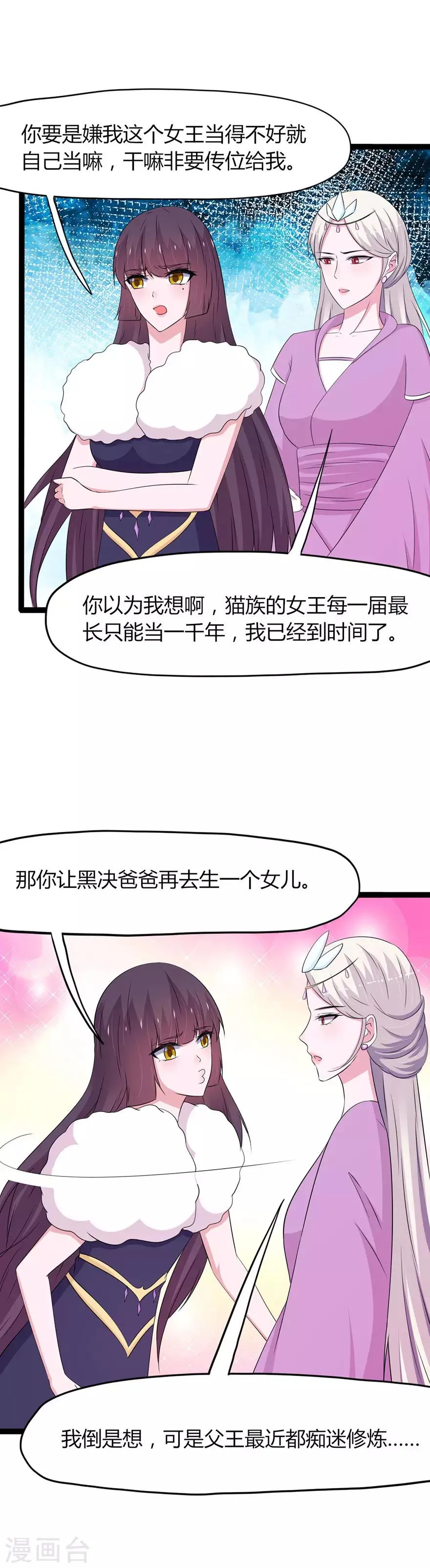 第142话 第8页