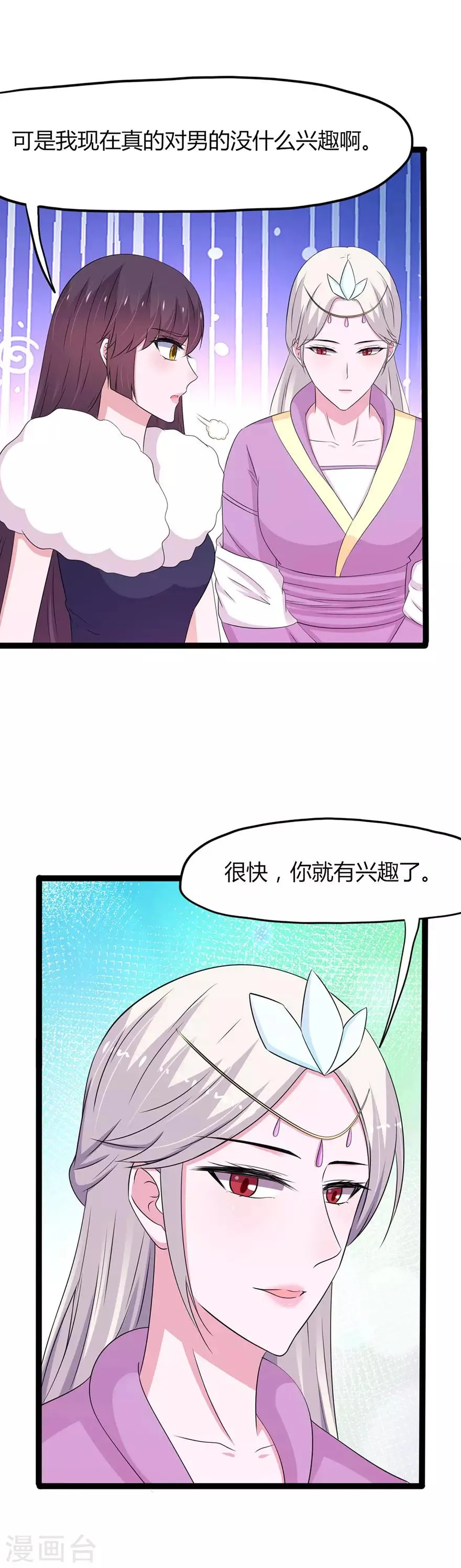 第142话 第9页