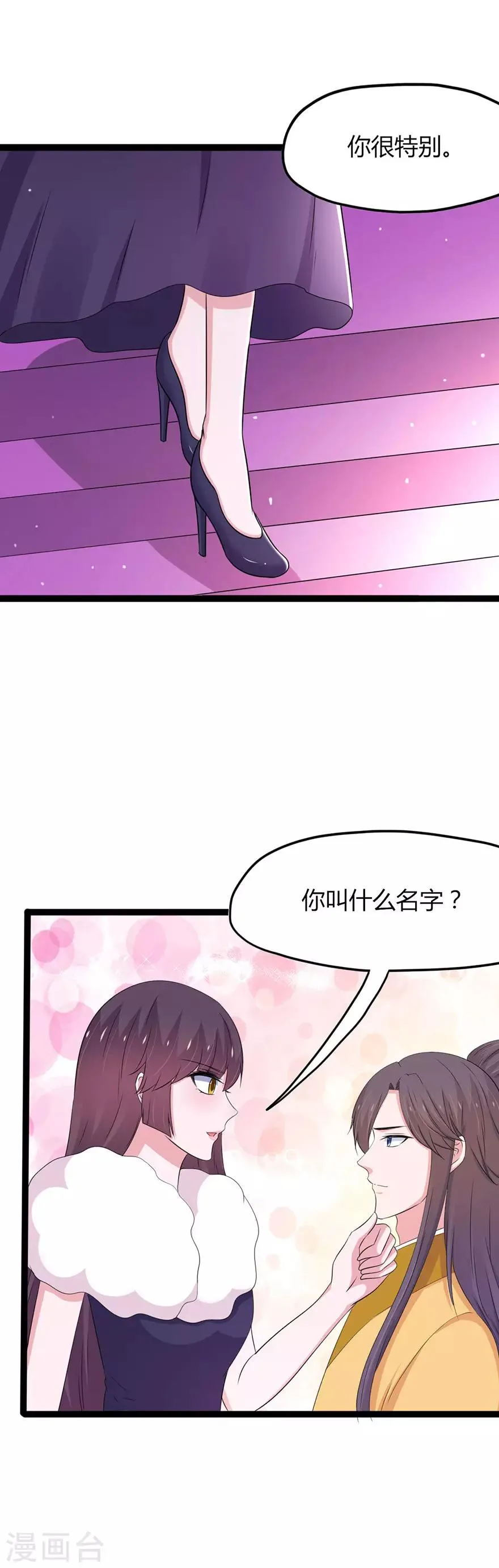 第142话 第15页