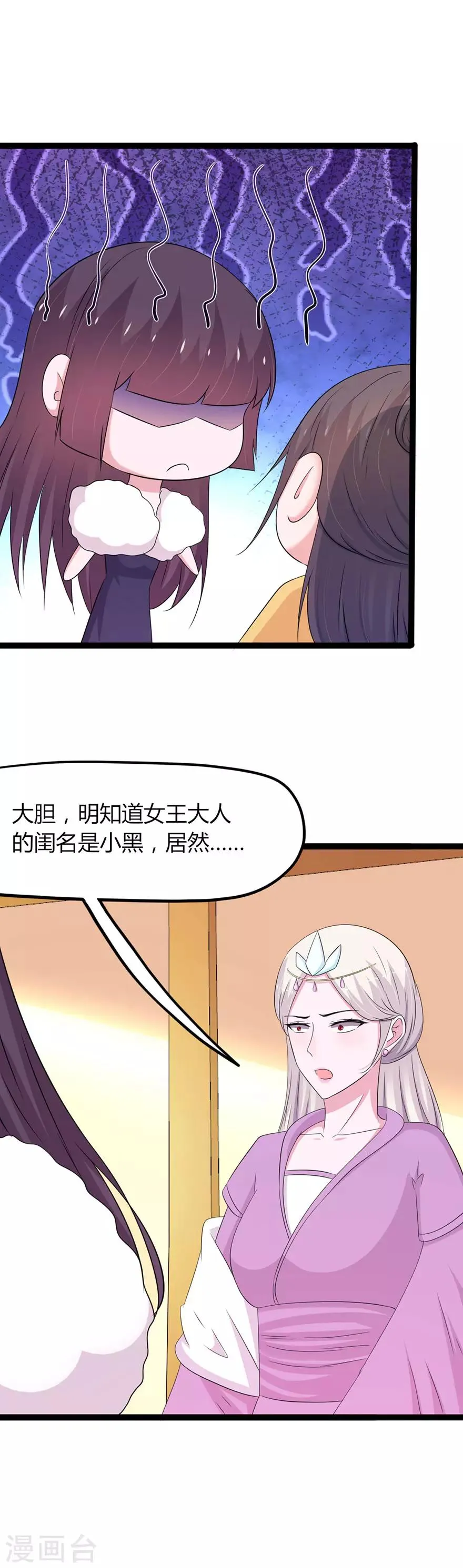 第142话 第17页