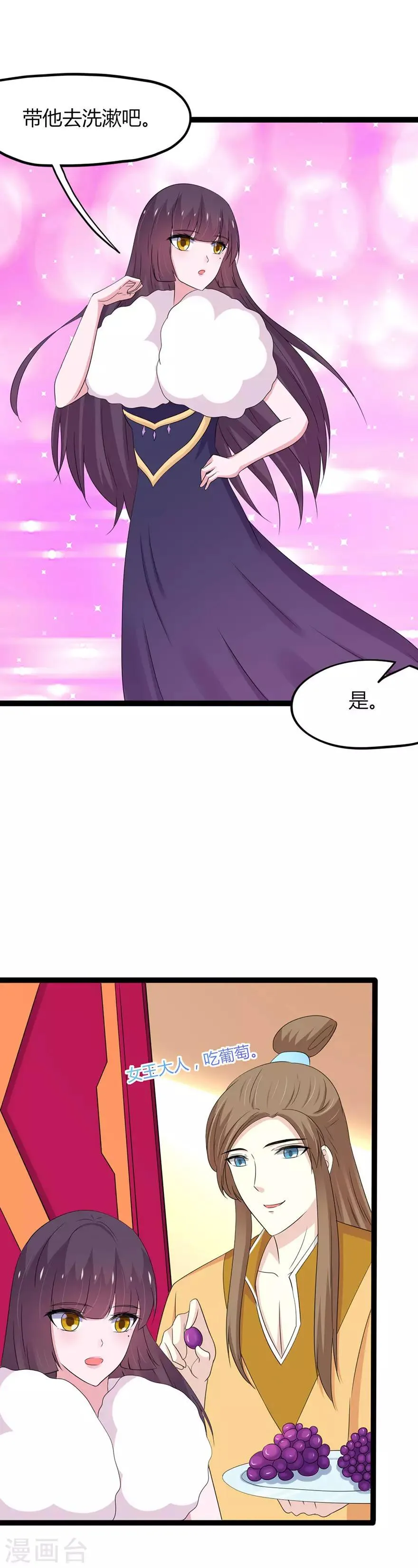 第142话 第20页