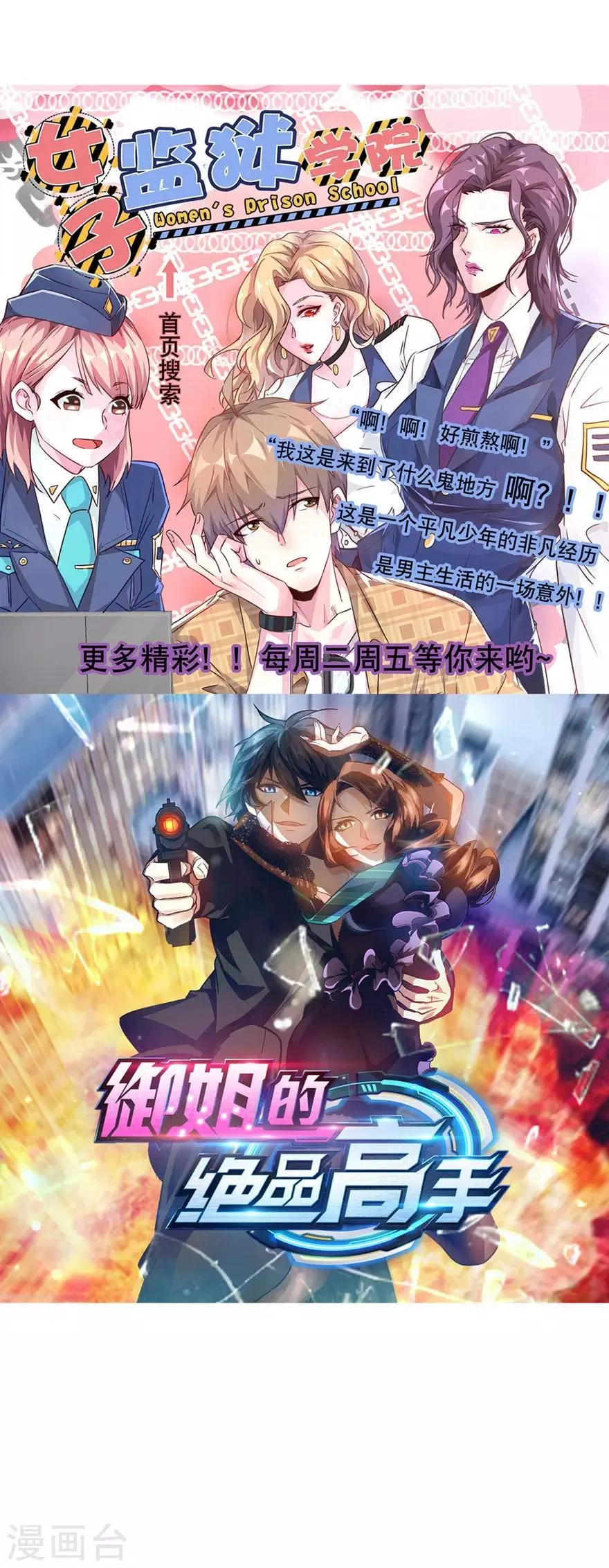 第142话 第23页
