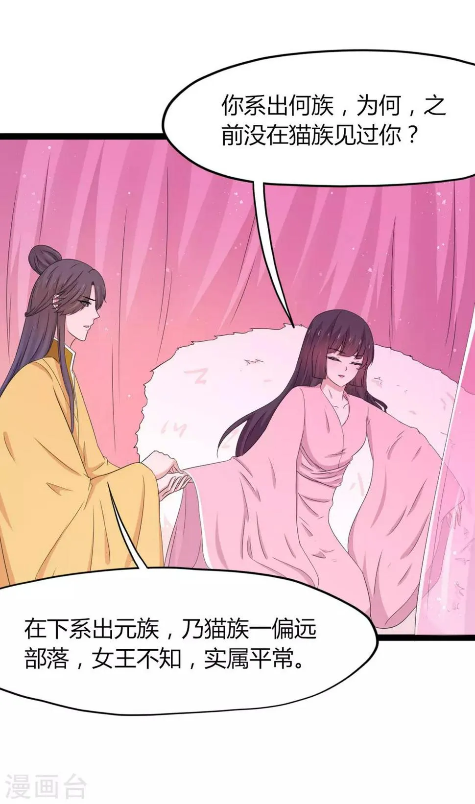 第143话 第15页