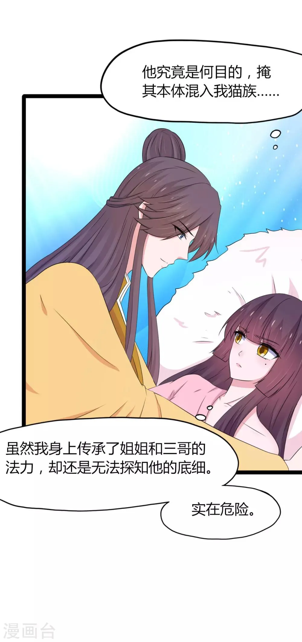 第143话 第21页