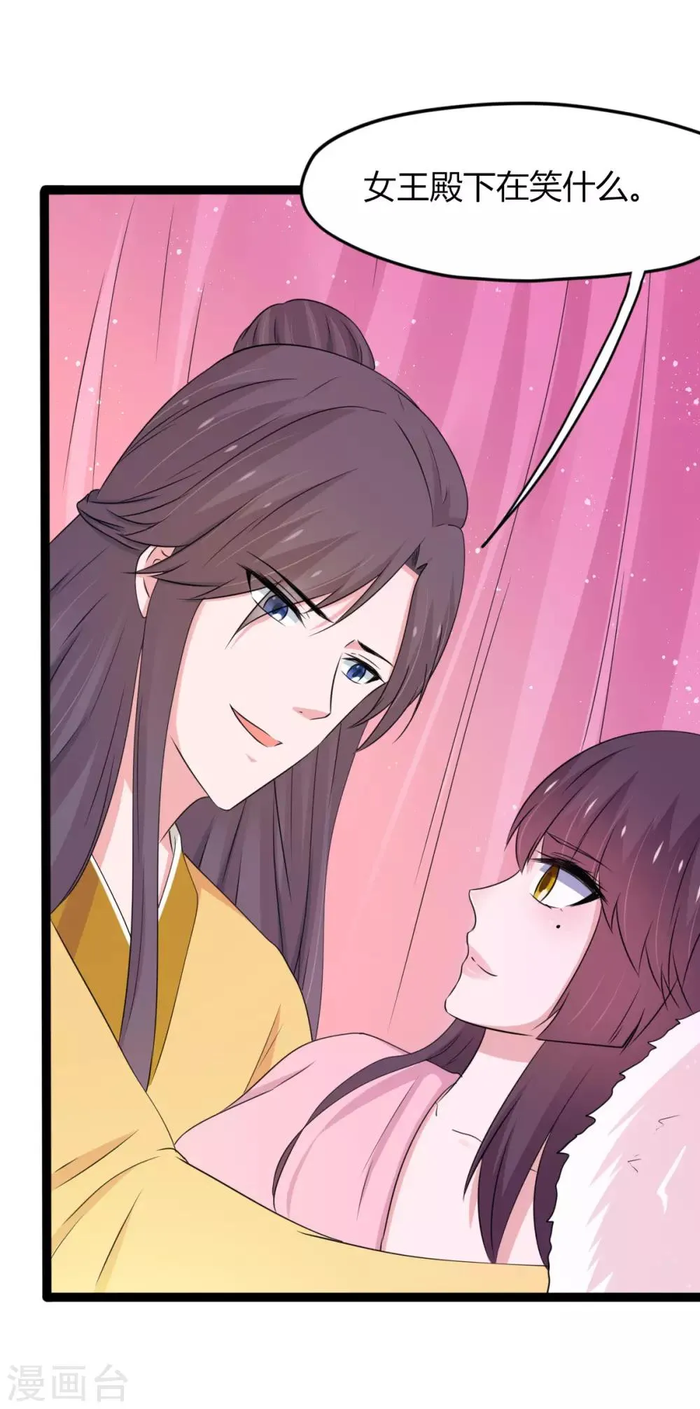 第143话 第23页