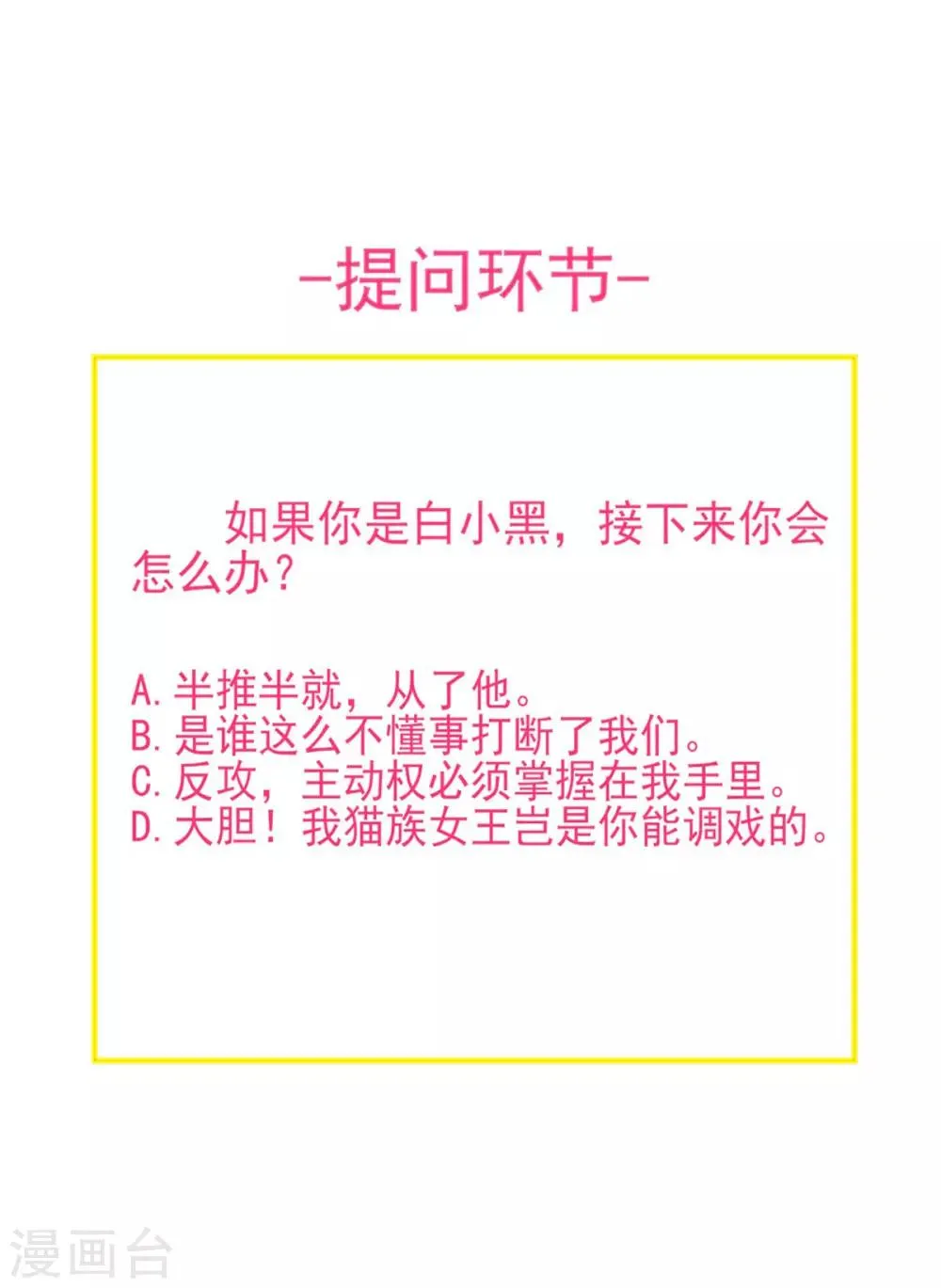 第143话 第30页