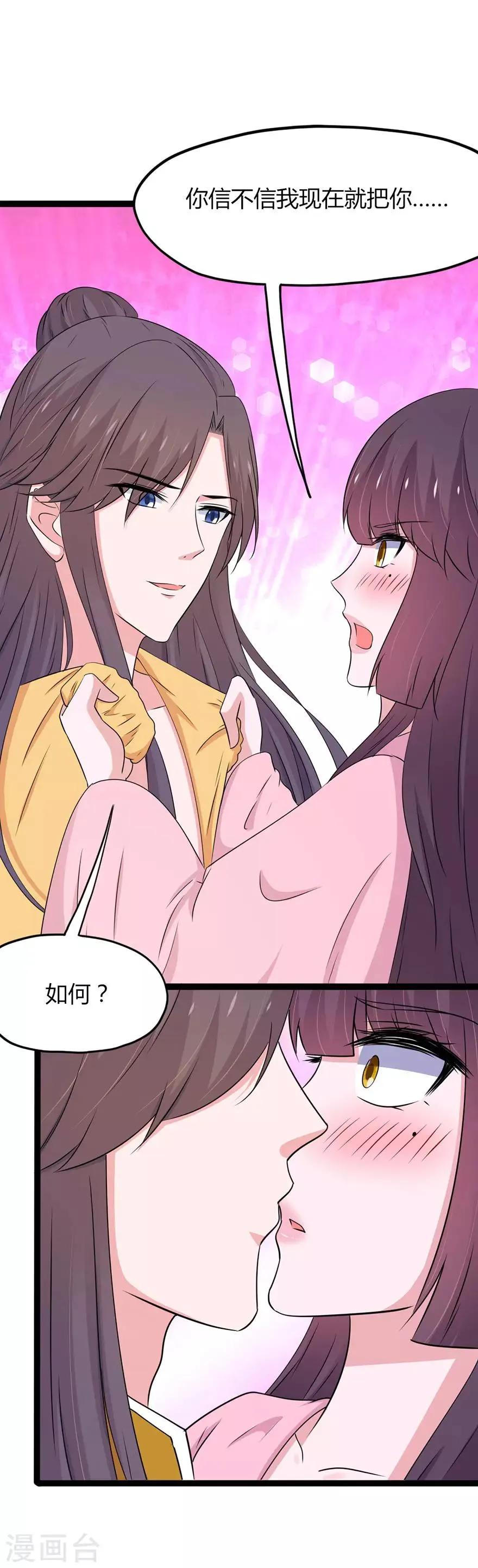 第144话 第3页