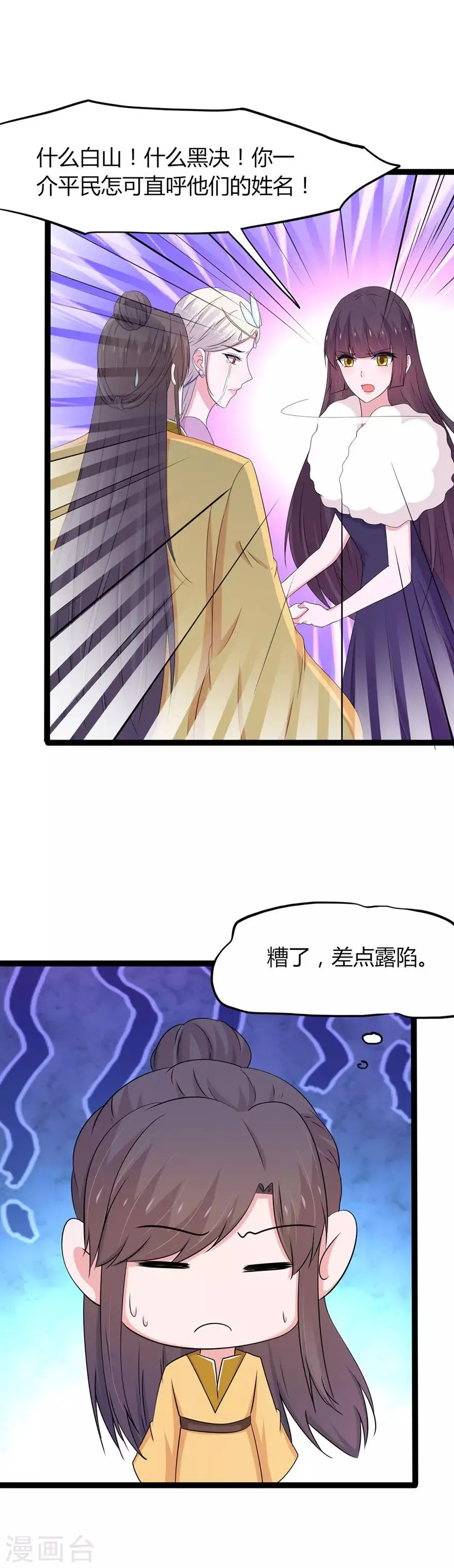 第144话 第11页