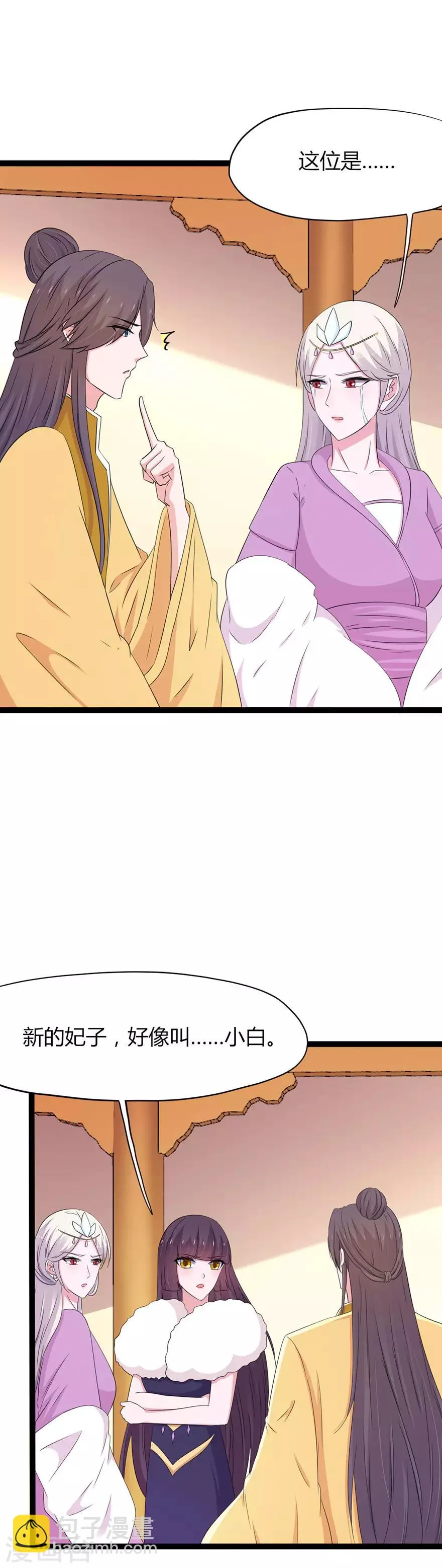 第144话 第12页