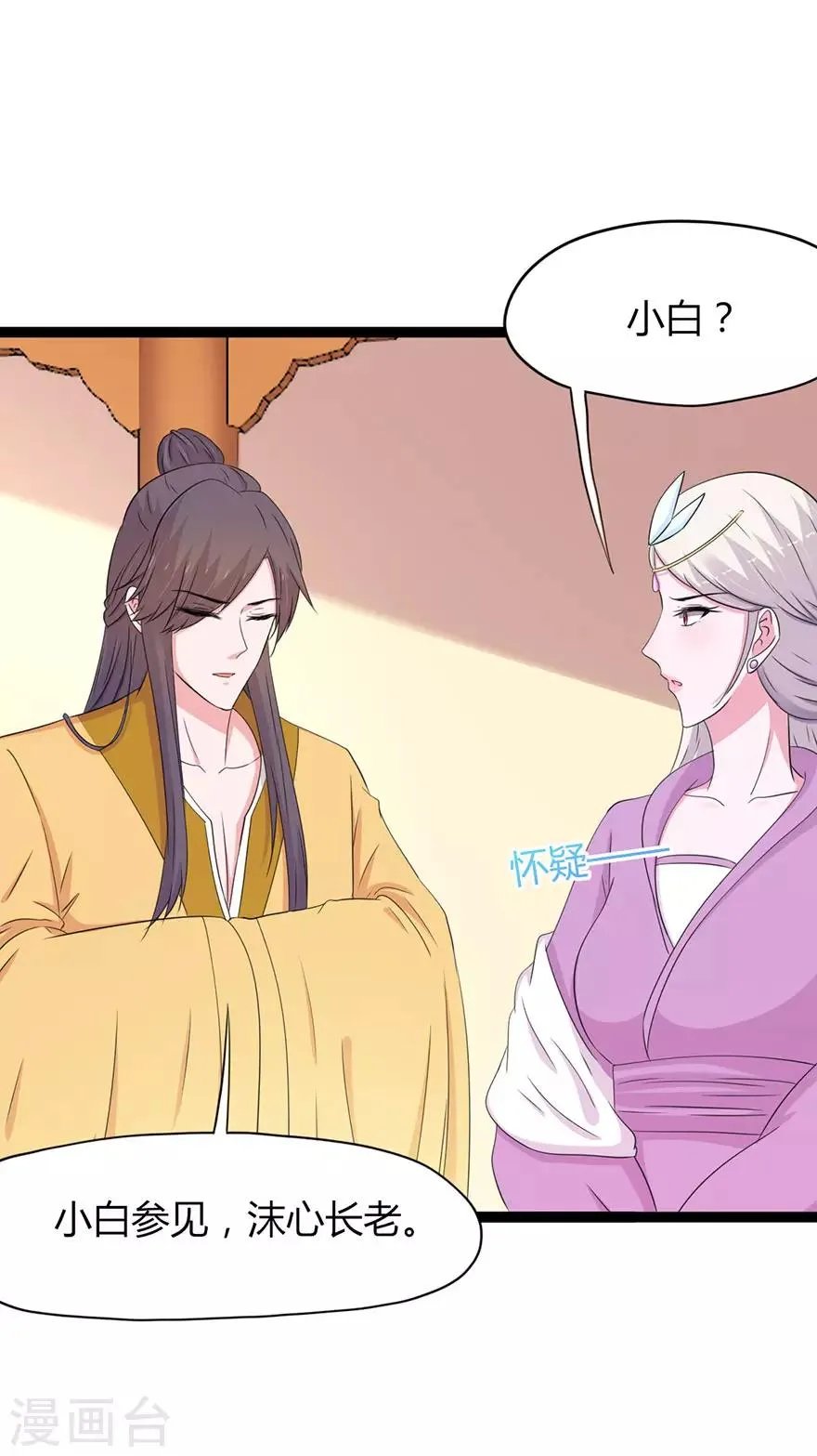 第144话 第13页